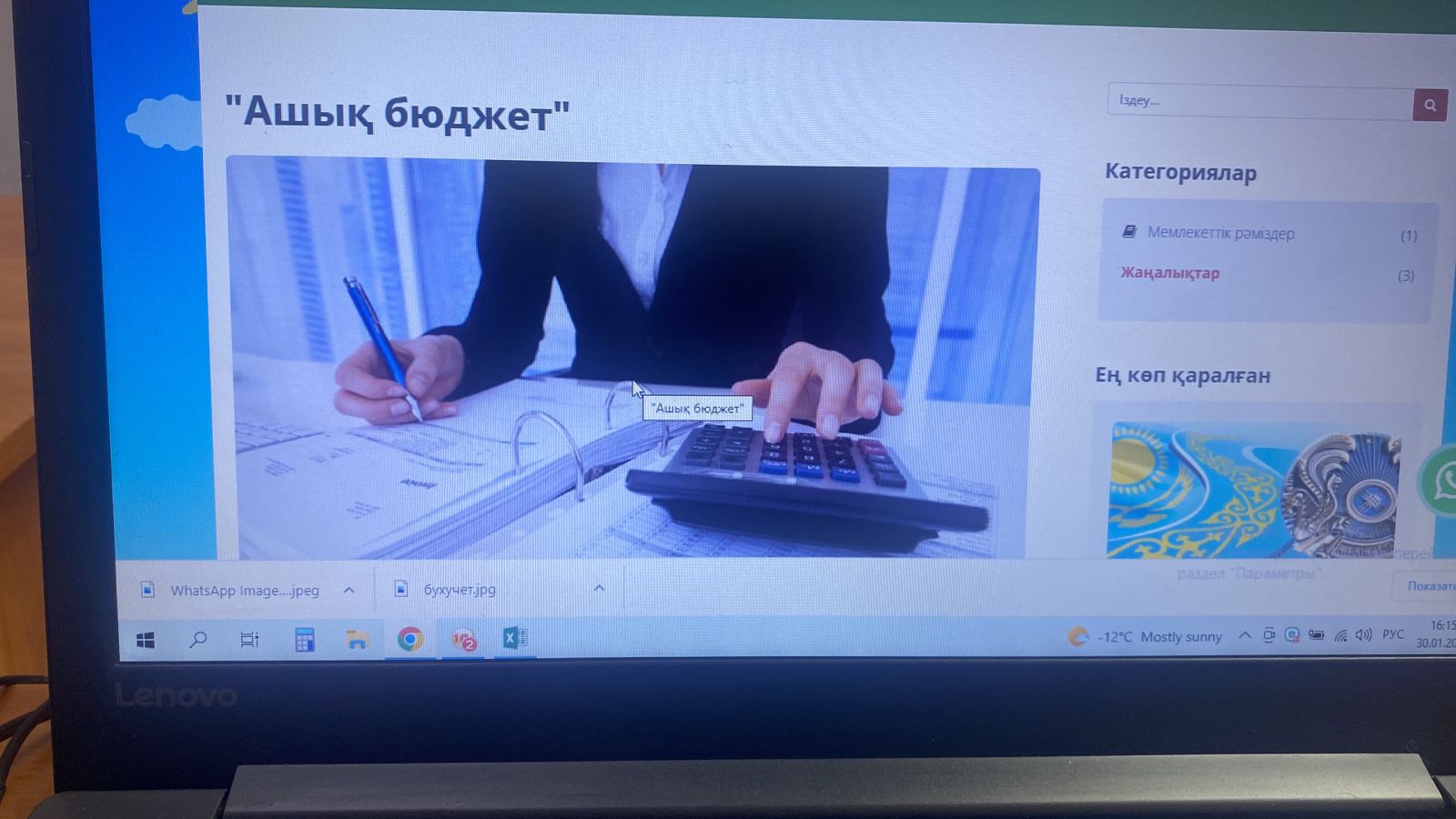 ашық бюджет