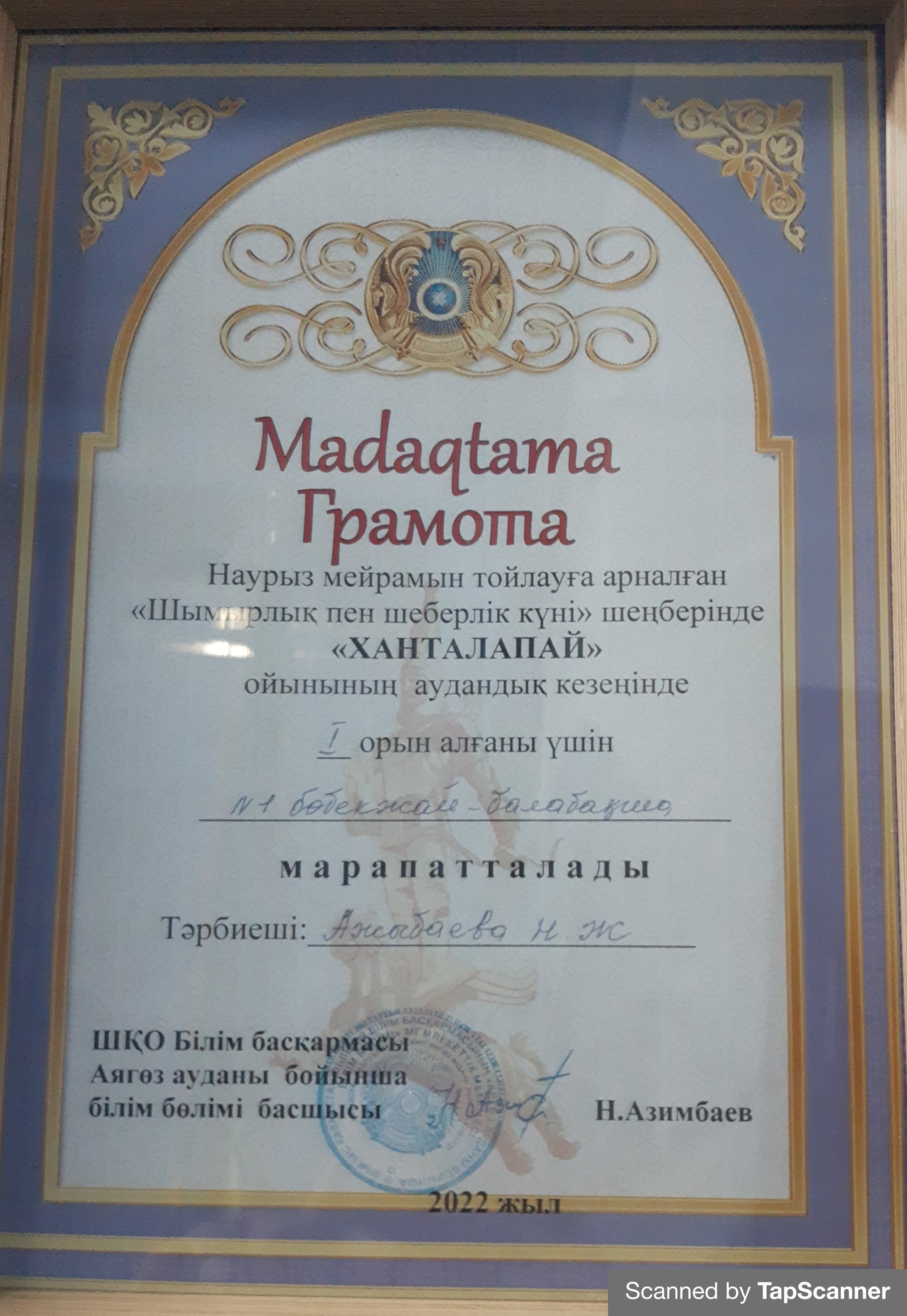 TapScanner 02-08-2023-17꞉19_20230208_172143_254_12