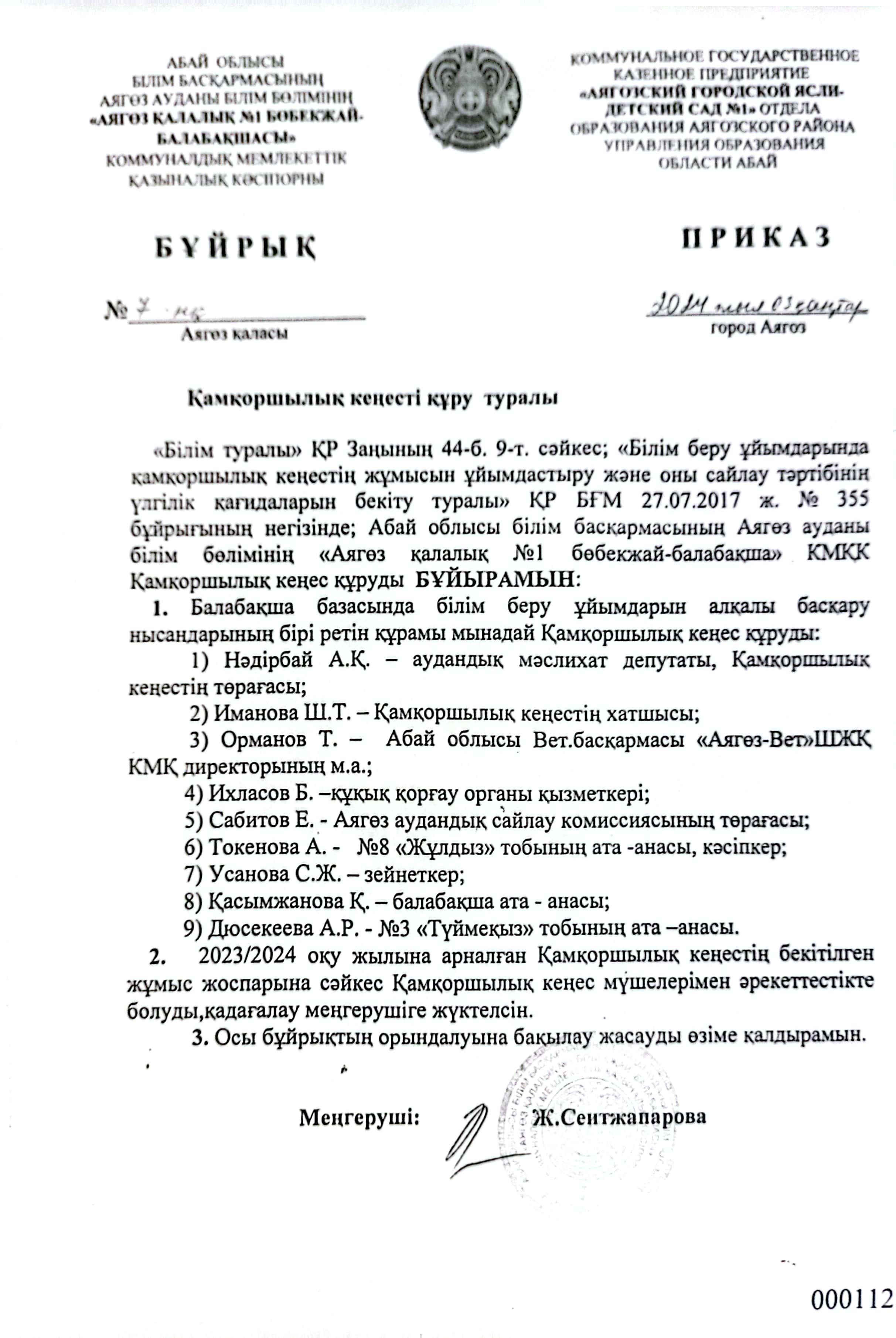 CamScanner 02.07.2024 11.24_03